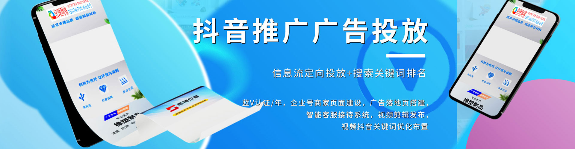 安岳快手信息流