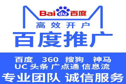 百度竞价个人开户操作经验分享
